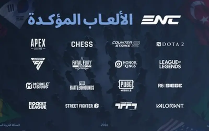 أكثر من 100 ألف لاعب من 100 دولة ومنطقة يتنافسون في 16 لعبة ضمن جولات التصفيات المؤهلة لكأس المنتخبات للرياضات الإلكترونية 2026 في الرياض Middle East – Arabic USA – English Middle East – English